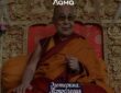 18 правил жизни от Далай Лама1. Примите во