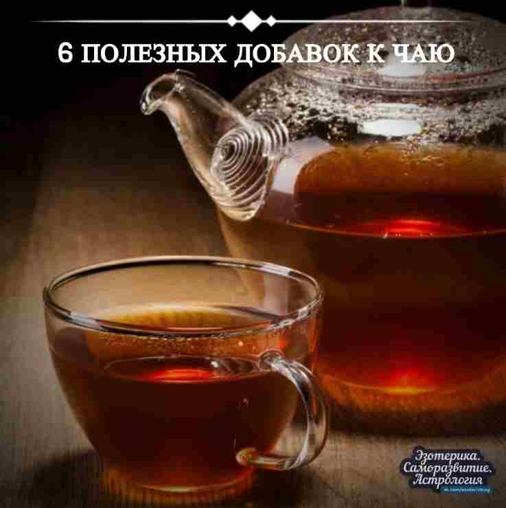 6 полезных добавок к чаю Анис — его плоды полезно добавлять в чай, как…