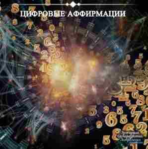 Магия и волшебство простых цифровых комбинаций Ускоряем — замедляем Если вам нужно ускорить тот…