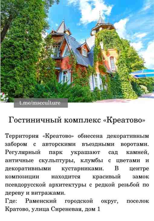 Замки недалеко от Москвы