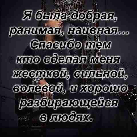 Ошибаюсь, обжигаюсь… иду дальше — улыбаюсь. Хочу плакать, не сдаюсь… Всё в порядке -…