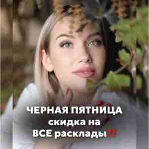Друзья, решила тоже провести ЧЕРНУЮ ПЯТНИЦУ🔥 Только до 30 ноября скидки на…