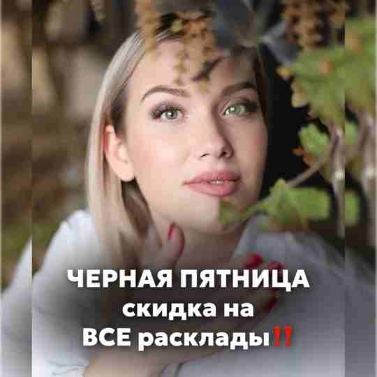 Друзья, решила тоже провести ЧЕРНУЮ ПЯТНИЦУ🔥 Только до 30 ноября скидки на…
