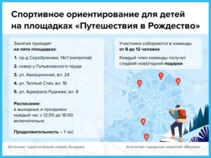 Куда сводить ребенка научиться спортивному ориентированию