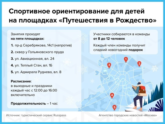 Куда сводить ребенка научиться спортивному ориентированию