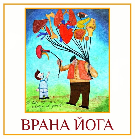 Врана йога Определение Йога формируется, когда управитель 6-го дома, являясь малефиком, находится в Лагне,…