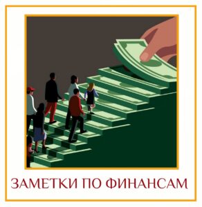 ЗАМЕТКИ ПО ФИНАНСАМ Если хозяин 2-го дома расположен в любой из накшатр, которой управляет…