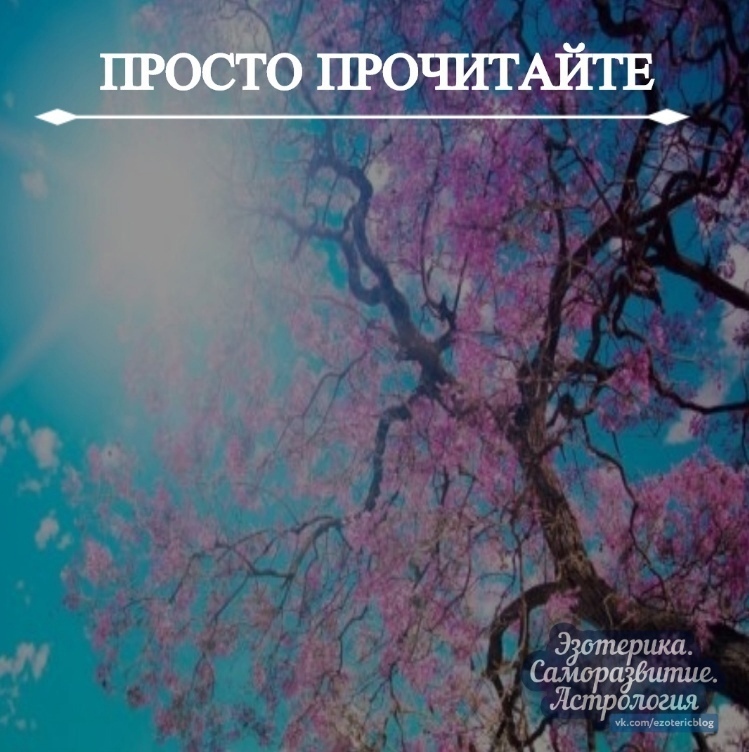 Просто прочитайте! 1. Счастье внутри. Мы тратим слишком много времени на поиски одобрения и…