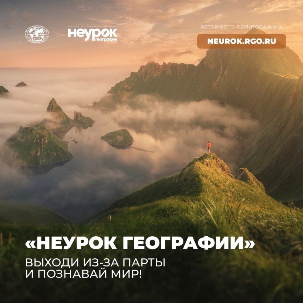География — это не про контуры на карте. Это про то, что внутри неё…