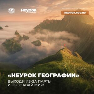 География — это не про контуры на карте. Это про то, что внутри неё…