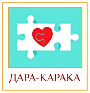 ДАРА-КАРАКА Ваш супруг, брак и ваше слабое место Дара-карака, или Дк, — это планета…