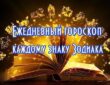 Гороскоп на 22 августа 2026 года ОВЕН Этот день принесет естественную потребность в паузе…